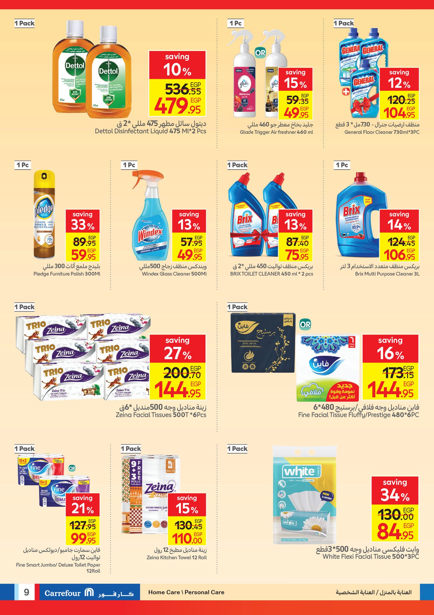 carrefour offers from 8oct to 21oct 2025 عروض كارفور من 8 أكتوبر حتى 21 أكتوبر 2025 صفحة رقم 7